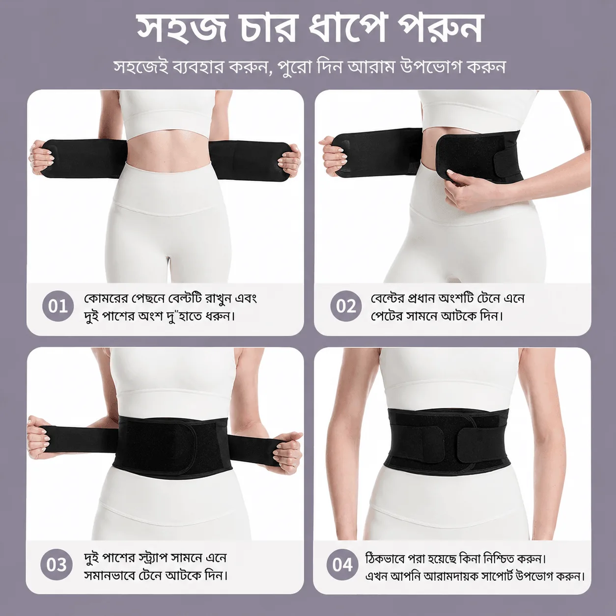 কীভাবে পরবেন